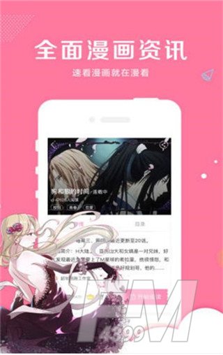 纯灵漫画app