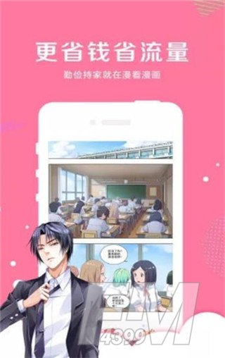 纯灵漫画app