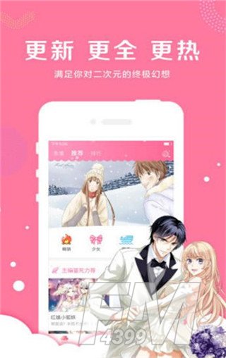 纯灵漫画app