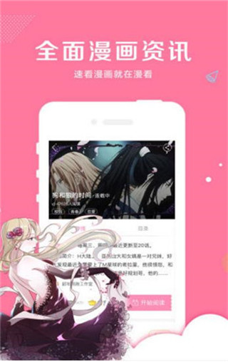 纯灵漫画app截图