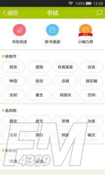 逍遥阁免费小说