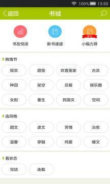 逍遥阁免费小说