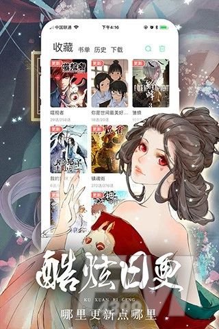 喵咔漫画APP