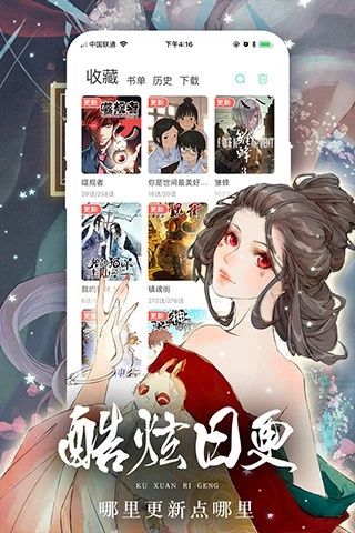 喵咔漫画APP截图