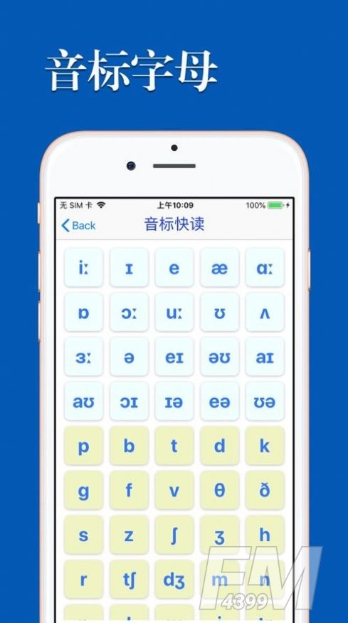 优滔英语词力