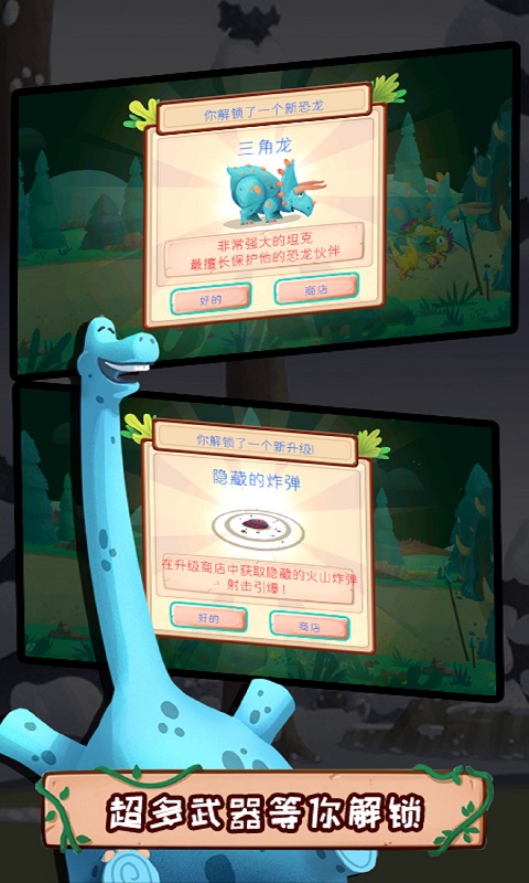 荒野生存大作战截图