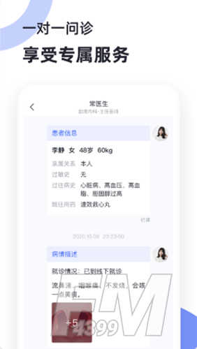 猿创医生