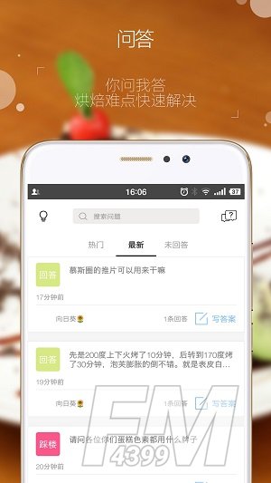 烘焙帮