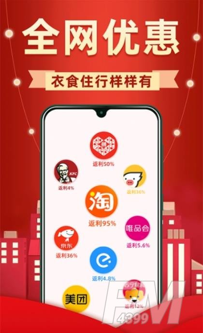 买菜价