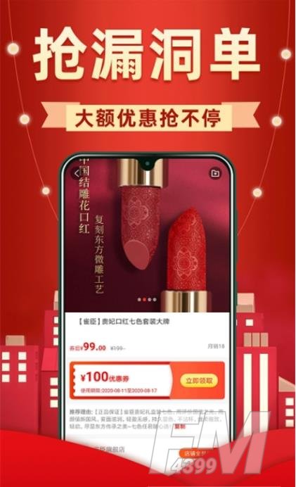 买菜价