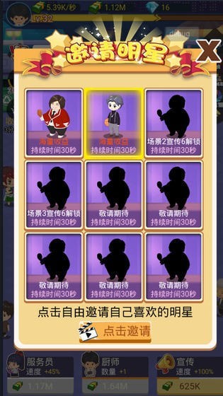 烧烤赚红包