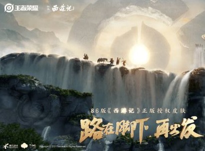 王者荣耀86版西游记皮肤介绍 王者荣耀86版西游记皮肤都有什么
