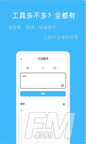 帮搜答案