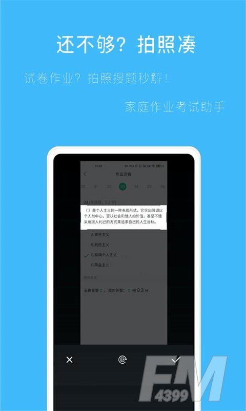 帮搜答案