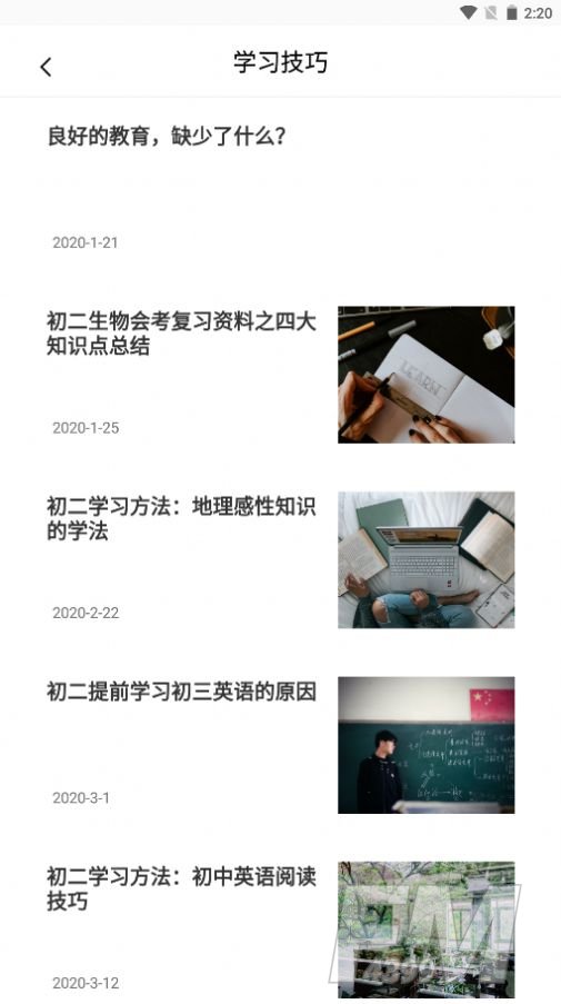 互动作业精灵