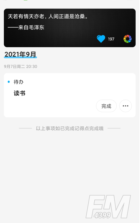 非常AI小秘