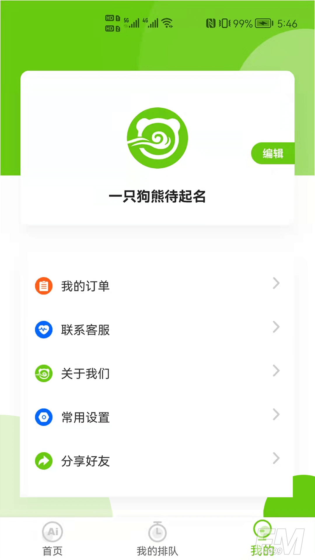 狗熊网