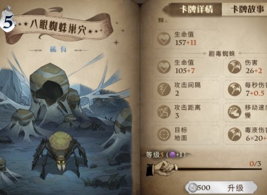 哈利波特魔法觉醒蜘蛛养殖流怎么搭配 哈利波特魔法觉醒蜘蛛养殖流搭配方法