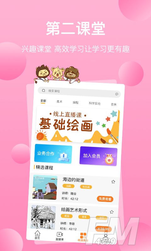三只狮子