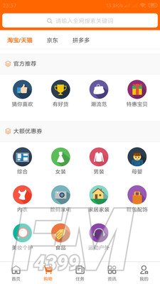 看我淘
