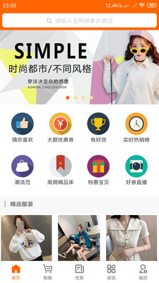 看我淘截图