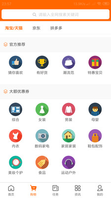 看我淘截图