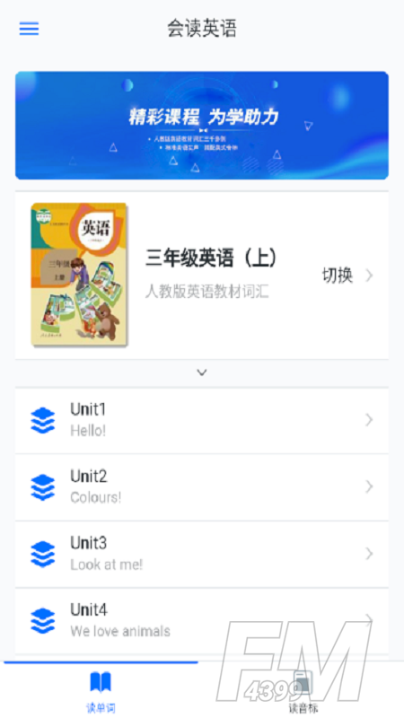 会读英语