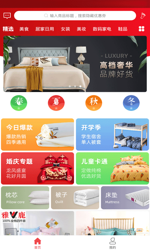 购物秘籍