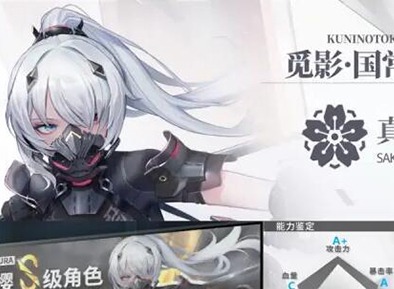 深空之眼觅影国常立怎么样 深空之眼觅影国常立搭配分享