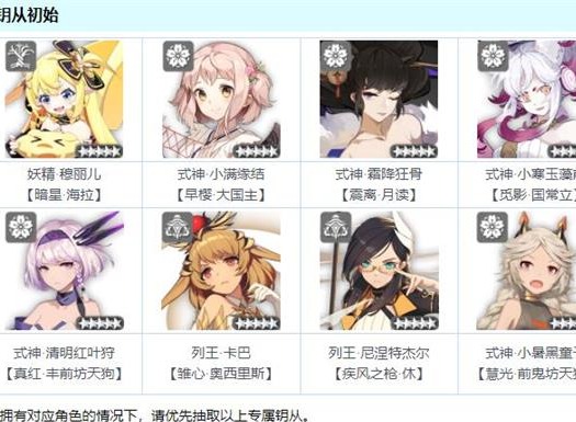 深空之眼初始怎么选择 深空之眼初始选择攻略