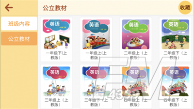 艾维英语