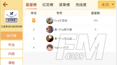 艾维英语