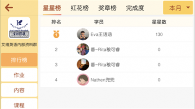 艾维英语