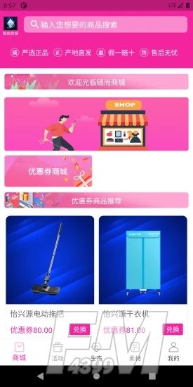 链尚商城