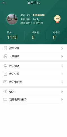 链尚商城