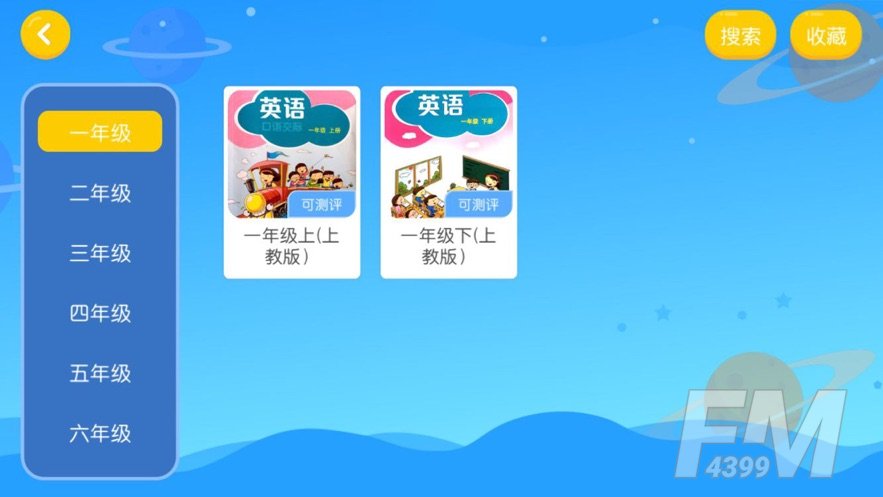 奇想英语