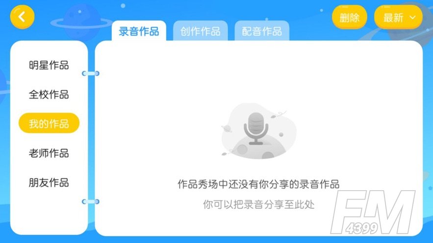 奇想英语