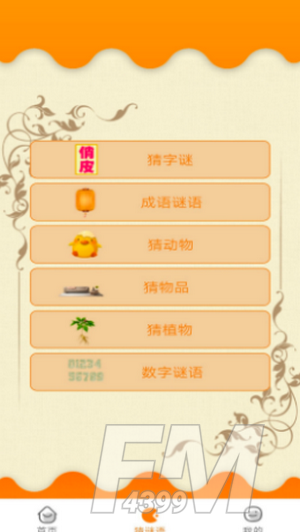 成语学学乐
