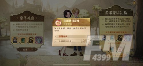 哈利波特魔法觉醒豪华礼盒值得购买吗2