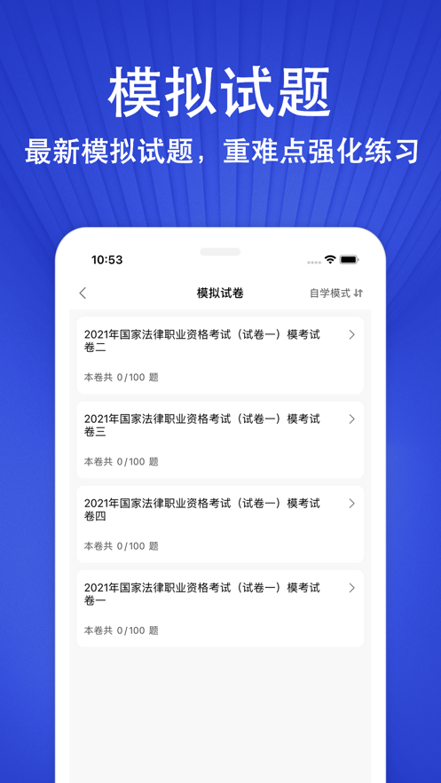 司法考试题库2022