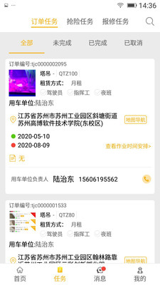 塔尖驾驶员