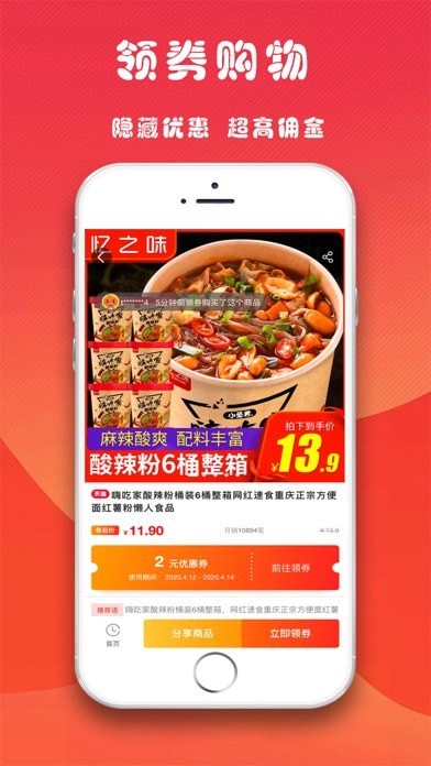 兔牙快报