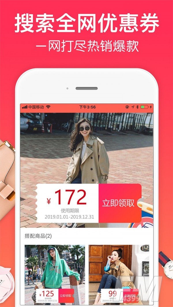一起买买买