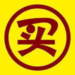 一起买买买