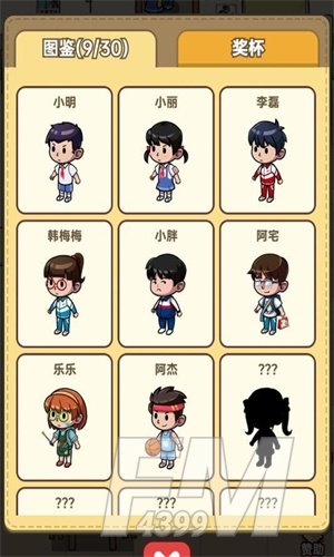 小卖部模拟器