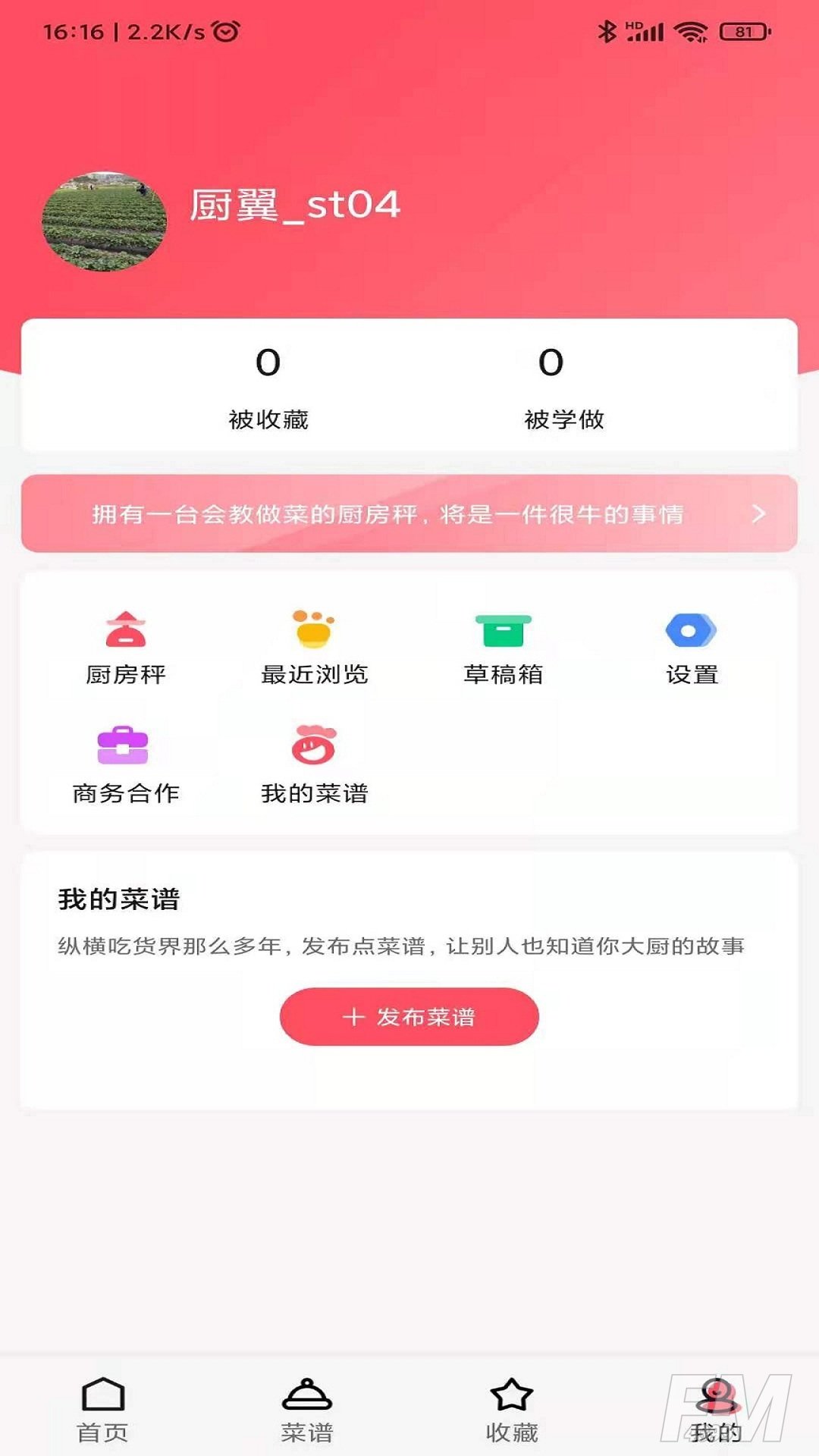 厨翼