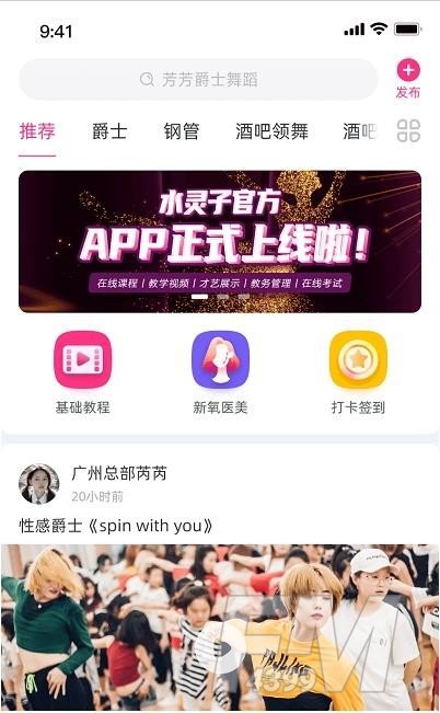 舞灵儿
