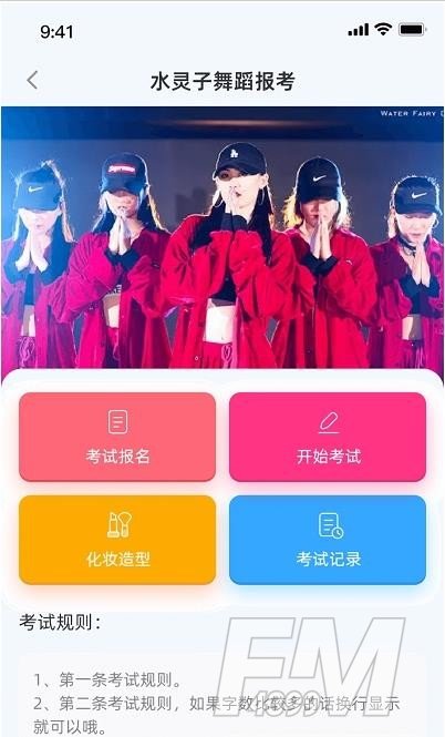 舞灵儿