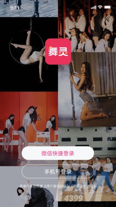 舞灵儿
