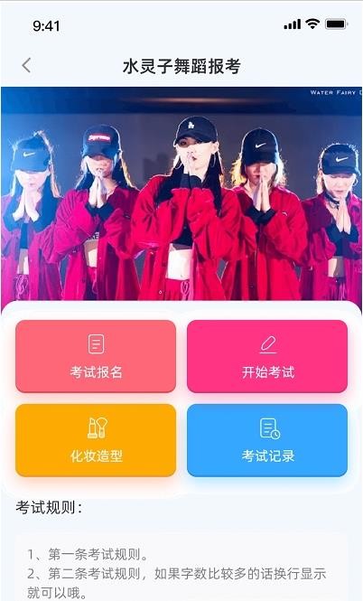 舞灵儿